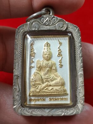 #จตุคามรามเทพรุ่นมั่งมีศรีสุขรหัสm-0120