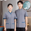 ชุดพนักงานทำความสะอาด เสื้อแม่บ้าน เสื้อแม่บ้านโรงแรมรีสอร์ท 6709005 ฟ้า เทา น้ำตาล เขียยว L-6XL