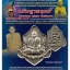 เหรียญ (เม็ดแตงจิ๋ว) หัวแหวน ทรงโล่ หลวงพ่อกวย วัดโฆสิตาราม (วัดบ้านแค) หลังยันต์ครู เนื้ออัลปาก้าเงิน