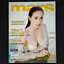 mars ฉบับที่ 116 ปก กระติ๊บ ชวัลกร