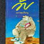 วับ...เขาว่าผมเป็นหมู (ตำหนิ)