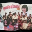 ชุดของสะสมจากภาพยนตร์ 'แฟนฉัน'