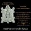 เหรียญพญาเต่ามังกร สมเด็จองค์ปฐม พระจักรพรรดิ์ ปางเปิดโลกพลิกชีวิต เนื้อเงิน#มหาสะท้อน พิมพ์เล็ก (ขนาดเหรียญสองบาท) (พิธีเข้ากรรมฐาน ปลุกเสก 3วัน3คืน) ปี2563 #รับประกันแท้ - หลวงพ่อเล็ก วัดท่าขนุน
