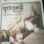 บทสัมภาษณ์ นักเขียน นักแปล ศิลปิน 27 คน (27 ฉบับ)