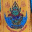 ผ้ายันต์พระพิฆเนศ (ยุคเก่า) (ผืนเล็ก ขนาด10×6นิ้ว) #รับประกันแท้