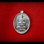 เหรียญกุมาร เศรษฐีมณีโชติ เนื้อทองทิพย์ เนื้อตะกั่ว ปี2557 - พระอาจารย์ก้อง วัดศรีประวัติ