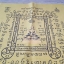 ผ้ายันต์ ดวงเด่น ปี2556 (ออกในวาระสร้าง พระพุทธรูป หลวงพ่อดวงเด่น ) - หลวงพ่อวิชัย วัดหัวเด่น