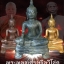พระพุทธเศรษฐีทวีโชค (ศิลปะ พระกำแพง สามขา) รุ่นแรก หลวงปู่ดำ วัดหนองแฝก
