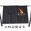 ผ้ากันเปื้อนร้านซูชิญี่ปุ่นเกาหลี สีดำหลากหลายลาย UK6708001 สีภาพ ขนาดเดียว