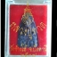 หลวงปู่ทวดเนื้อว่าน รุ่นเจ้าฟ้าเพชรรัตน์ ปี 2537 องค์ที่ 1