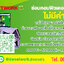 ซ่อมคอมพิวเตอร์นอกสถานที่ รามคำแหง หัวหมาก พระราม9 ศรีนครินทร์ กรุงเทพกรีฑา เลียบมอเตอร์เวย์ ซอยมีสทีน