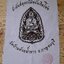 ผ้ายันต์ สมเด็จองค์ปฐม ประทับบนราหู (ขนาดA4) ปี2563