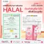 Collyj Collagen คอลลี่เจ คอลลาเจน อร่อย ไม่คาว