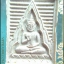 พระผงของขวัญสมเด็จวัดปากน้ำ รุ่น6 พ.ศ.2532 องค์ที่ 1