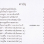 อยู่กับปัจจุบัน