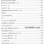 เปิดฟ้าส่องโลก เล่ม 6