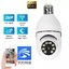 กล้องหลอดไฟ （YOOSEE D12A ）กล้องวงจรปิด ip camera indoor เชื่อมต่อไวไฟสัญญาณดี 2ล้านพิกเซล ดูผ่านมือถือ ของแท้ ภาพชัด