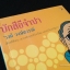 บักสีอีจำปา