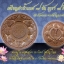 เหรียญทำน้ำมนต์ 7ขัน ฤาชา8ทิศ เนื้อทองแดง (ตำรับตำราวิชา พระอาจารย์ชาญณรงค์ อภิชิโต) ปี2561 #รุ่นแรกและรุ่นสุดท้ายสร้างครั้งเดียว #รับประกันแท้ - พระอาจารย์มานิตย์ วัดเงิน บางพรหม