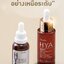 คู่จิ้นเซรั่ม❤️ Giffarine HYA Intensive Whitening Pre-Serum ❤️ Giffarine HYA Super Concentrate Serum