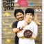 happening ปก ซันนี่ สุวรรณเมธานนท์ (ฉบับ Free Copy)