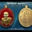 เหรียญ หลวงพ่อคง วัดบางกะพ้อม เนื้อกะไหล่ทองลงยาแดง ปี2561
