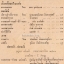 สายฝน ปีที่ 13 ฉบับที่ 19