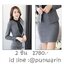 ชุดพนักงานออฟฟิต ชุดทำงาน ชุดสูท ชุดพนักงานต้อนรับ ชุดทำงาน TO6404008 สี ดำ เทา S-4XL