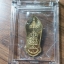 เหรียญ เหรียญเลื่อนสมณศักดิ์ (ฉลองพระอุปัชฌาย์) (พระพุทธเจ้า ปางลีลา ประทานพร) เนื้อทองคำ (น้ำหนัก) ปี2558 #รับประกันแท้ - หลวงพ่อเล็ก วัดท่าขนุน