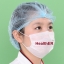 หมวกคลุมผมใยสังเคราะห์ หมวกตัวหนอน