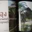 วารสารวัฒนธรรม ปีที่ 54 ฉบับที่ 1