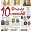รูปหล่อ อาแปะ โรงสี เซียนแปะโรงสี วัดศาลเจ้า (ขนาดบูชา5นิ้ว) รุ่นฟ้าประทานพร ปี2560 (ใต้ฐานอุดมวลสาร ผ้ายันตื ผงธูป เหรียญ)