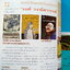 ศิลปวัฒนธรรม ปีที่ 17 ฉบับที่ 10