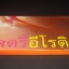 อิสตรีอีโรติก