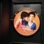 ชุดของสะสมจากภาพยนตร์ 'แฟนฉัน'
