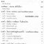 ถอดรหัสการพัฒนา