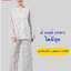 ชุดผู้ป่วย ชุดคนไข้ ชุดนวดสปบา ชุดนวนแผนไทย ชุดพักฟื้น KU6805005 สีภาพ S-3XL