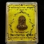 พระปิดตา อุปัทเทยยะ รุ่นแรก ปี2560 - หลวงพ่อหนุน วัดพุทธโมกข์