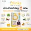 Blinks บลิ๊งค์ อาหารเสริม วิตามินบำรุงสายตา หลับสนิท ผิวใส by เกลือ กิตติ