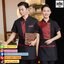 เสื้อพนักงานเสริฟเสื้อพนักงานโรงแรม เสื้อพนักงานร้านอาหาร เสื้อพนักงานร้านกาแฟ F6502001 ดำ แดง ม่วง M-4XL