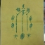 ผ้ายันต์ 1กา อาแป๊ะ เซียนแปะโรงสี อาจารย์โง้วกิมโคย วัดศาลเจ้า รุ่น เจ้าสัว 119ปี