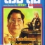 ต่วย'ตูน ปีที่ 38 เล่มที่ 14 (ปก สุเมธ แสงนิ่มนวล)