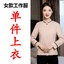 เสื้อพนักงานโรงแรม เสื้อแม่บ้าน เสื้อพ่อบ้าน เบลล์ ฟอนต์ D6208001 สีภาพ L-7XL