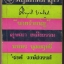พฤษภาคม อุไร