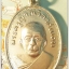 เหรียญแจกแม่ครัว หลวงพ่อแดง วัดเขาบันไดอิฐ