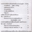 คู่มือการรายงานข่าวเชิงสืบสวน ชุด เทคนิคการสัมภาษณ์ และการทำข่าวเชิงสืบสวน