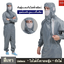 ชุดคลีนรูมกันไฟฟ้าสถิตย์และกันฝุ่น ใส่ได้ทังชายหญิง Unisex QT6808001 สีภาพ S-8XL