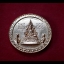เหรียญสมเด็จองค์ปฐม ด้านหลัง พระมหาลาภทั้ง ๕ พระองค์ (พระสิวลี พระปัจเจกพุทธเจ้า พระอุปคุต พระสังกะจาย พระอนุรุทธะ) เนื้อชนวน ปี2558-2559 #รับประกันแท้