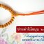 ประคำ ไม้ขนุน(28เม็ด เคล็ด พระพุทธเจ้า 28พระองค์ ไม้ขนุน หนุนนำชีวิต) เข้าพิธีปลุกเสกแล้ว ปี2559-2562 #รับประกันแท้