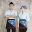 F6101008 ชุดผ้าฝ้ายซูชิกิโมโนสไตร์ญี่ปุ่น สำหรับห้องอาหารญี่ปุ่นเกาหลี เสื้อพนักงานต้อนรับ เสื้อพนักงานเสริฟ เสื้อพนักงานโรงแรม เสื้อพนักงานร้านอาหาร SKU-00653